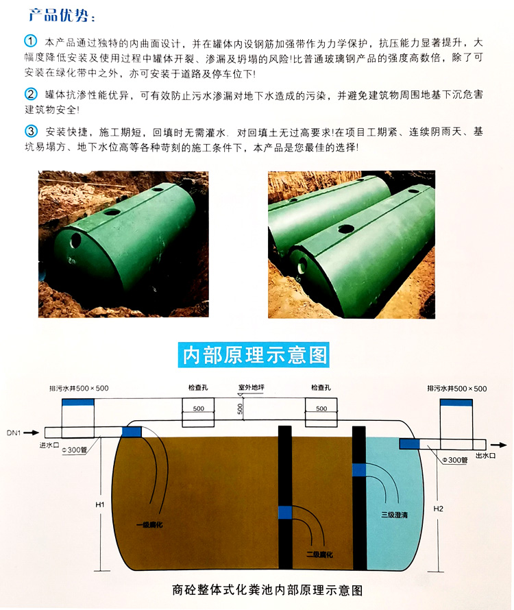 大渡口玻璃钢化粪池