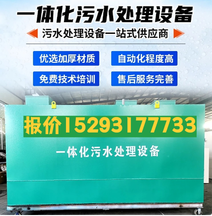 大渡口一体化污水处理设备 污水处理设备生产厂家
