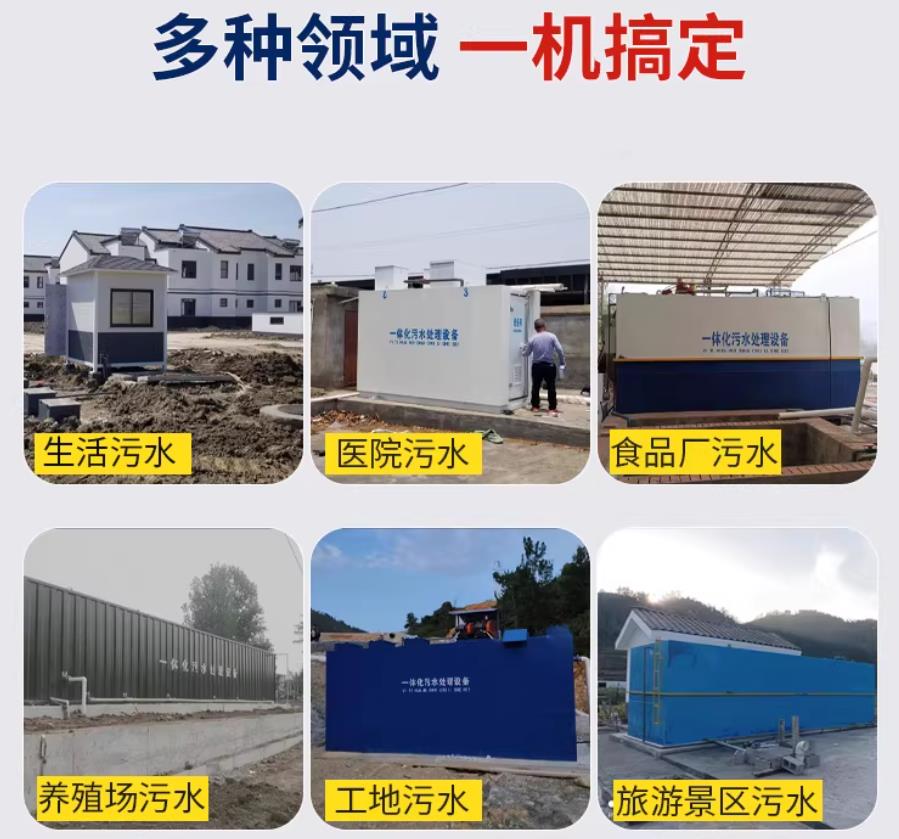 大渡口场景全覆盖！甘肃嘉源通一体化污水处理设备，适配城乡工业全场景污水治理