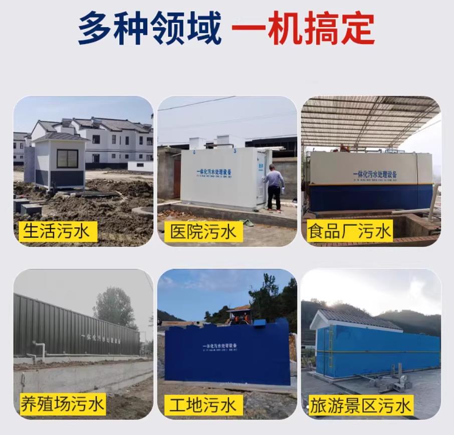 大渡口甘肃兰州地埋式污水处理设备厂家｜一体化埋地污水治理设备｜乡镇乡村厂区小区通用解决方案